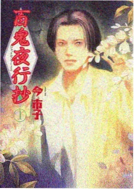 纵横中文网都市言情小说长夜灯书封面